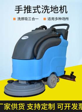 科力恩工业洗地机车手推式间商用电动充电拖地机工厂用地面擦地机