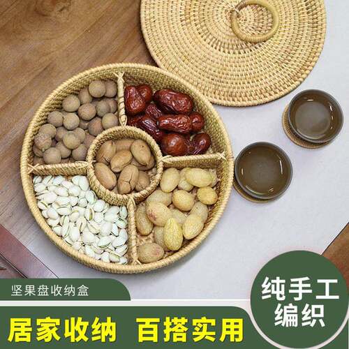 编糖果盒越南藤编055收纳织篮有盖货纳盒食物桌面分格收年零食筐