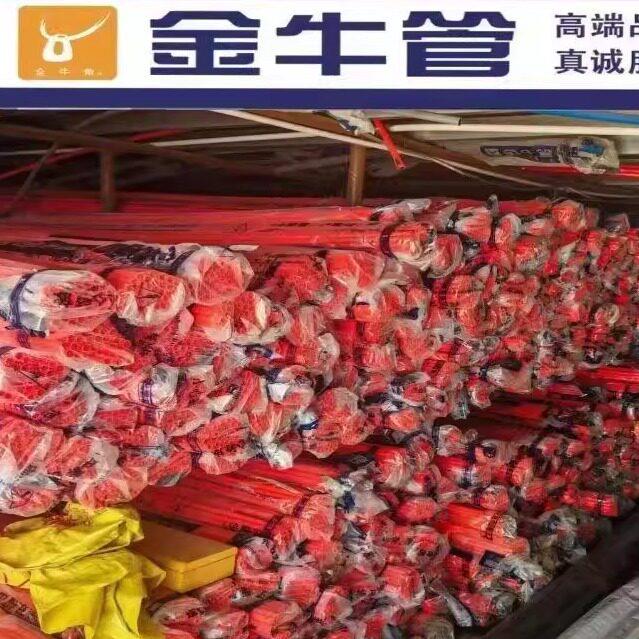 武汉金牛正品家装线管红蓝PVC线管预埋电工套管16-20冷弯阻燃