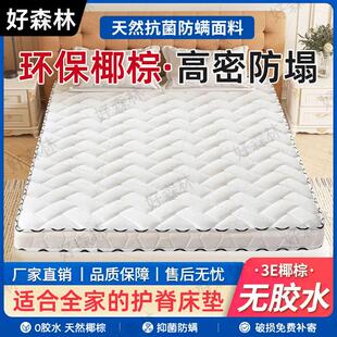 3E椰床棕垫乳胶床垫然1环天保棕垫偏硬.棕榈垫1.5米18m双人