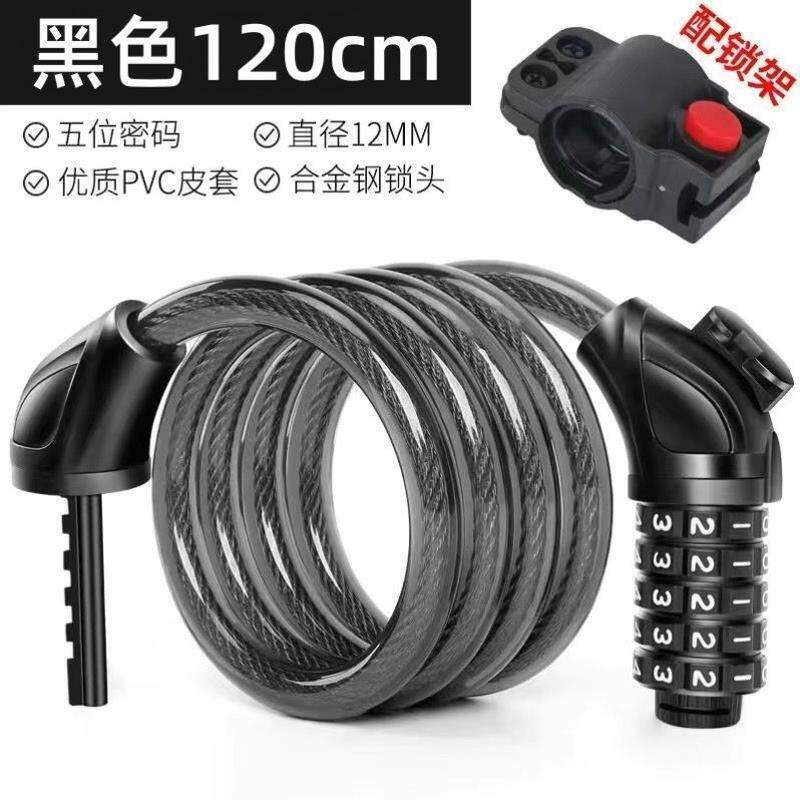 适配喜德盛自行车锁防盗密码锁山地车车锁炼条锁通用单车配件大全