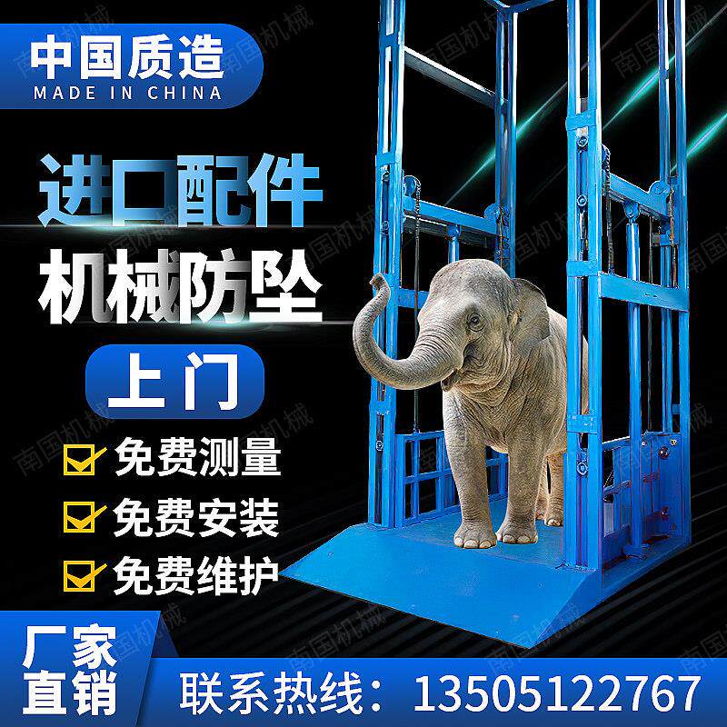 液压升降平台1-5大吨位货梯导轨式汽车仓库单双轨电动升降机