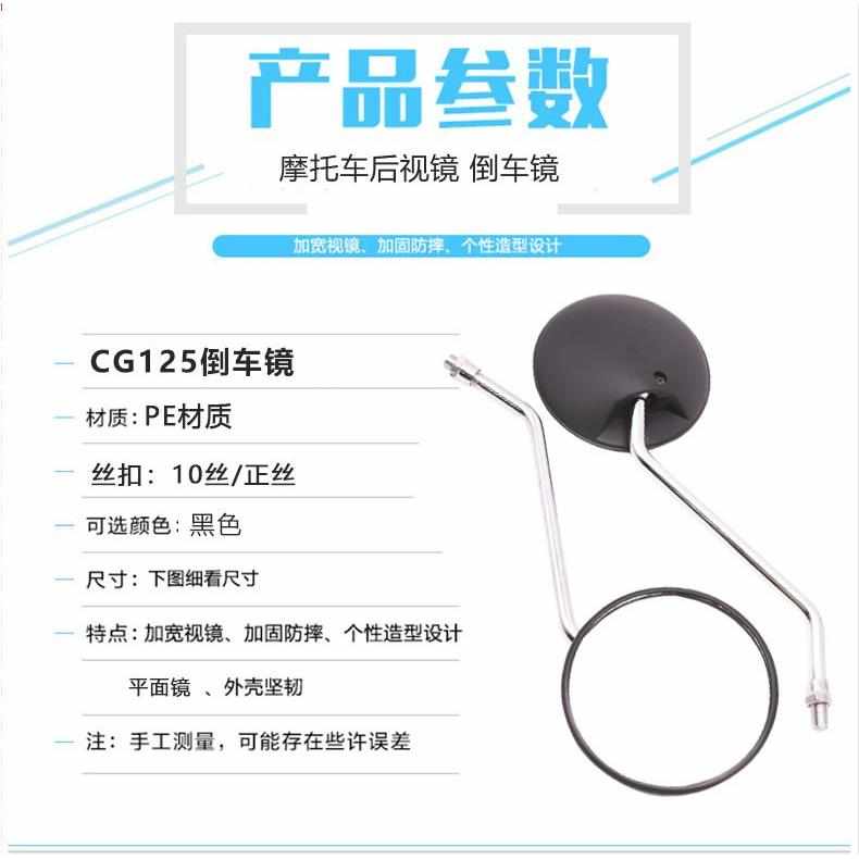 摩托车改装10mm通用后视镜 幸福XF反射镜反光镜CG125珠江ZJ倒车镜