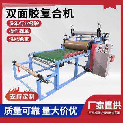 珍珠棉复合机瑜伽垫复合机爬爬垫复合机