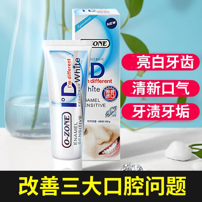 屈臣氏欧志姆ozone ID钻石炫洁牙膏羟基磷灰石牙膏TNN海盐牙膏韩