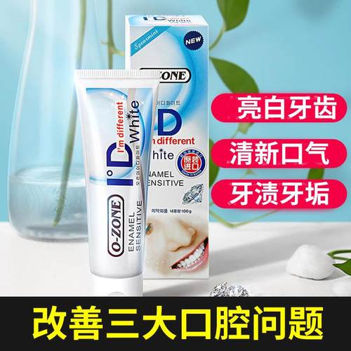 氏欧志姆ozone ID钻石炫洁牙膏羟基磷灰石牙膏TNN海盐牙膏韩