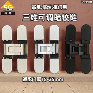 神冈18板三维调节隐形铰炼电箱折叠柜门衣帽间内外开 暗合页五金