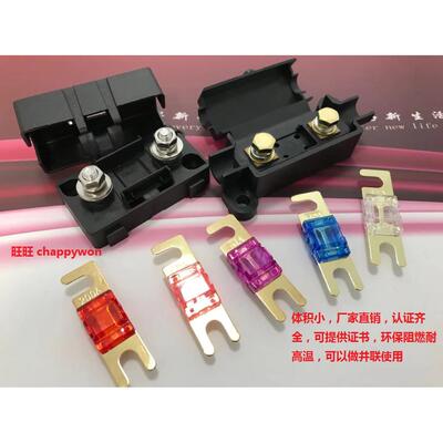小号叉栓式保险丝20A/30A/50A/100A/120A/200A汽车保险丝及底座