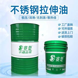 不锈钢拉伸油 弯管拉丝油 金属防锈润滑硅钢片拔丝油 冲压拉伸油