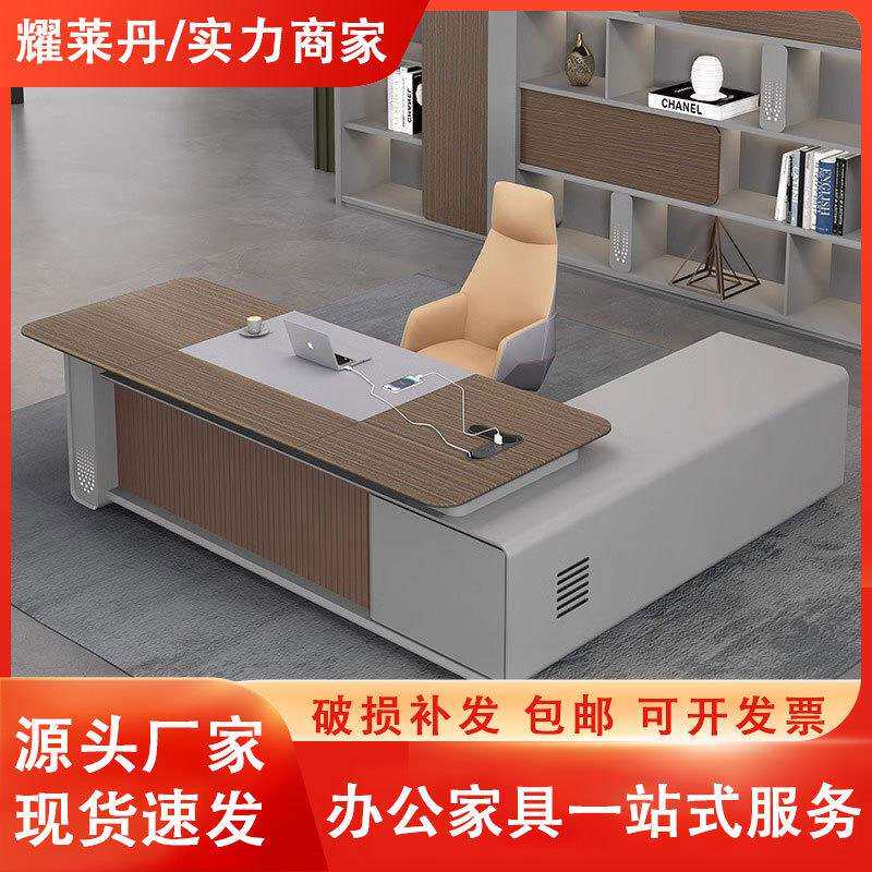 老总板桌经主管桌理椅班组合轻奢大气台裁桌书桌文件柜商务8888