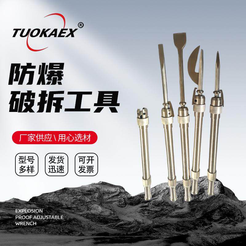 防爆工具组合套装防静电无火花铜制扳手破拆工具防爆组合工具