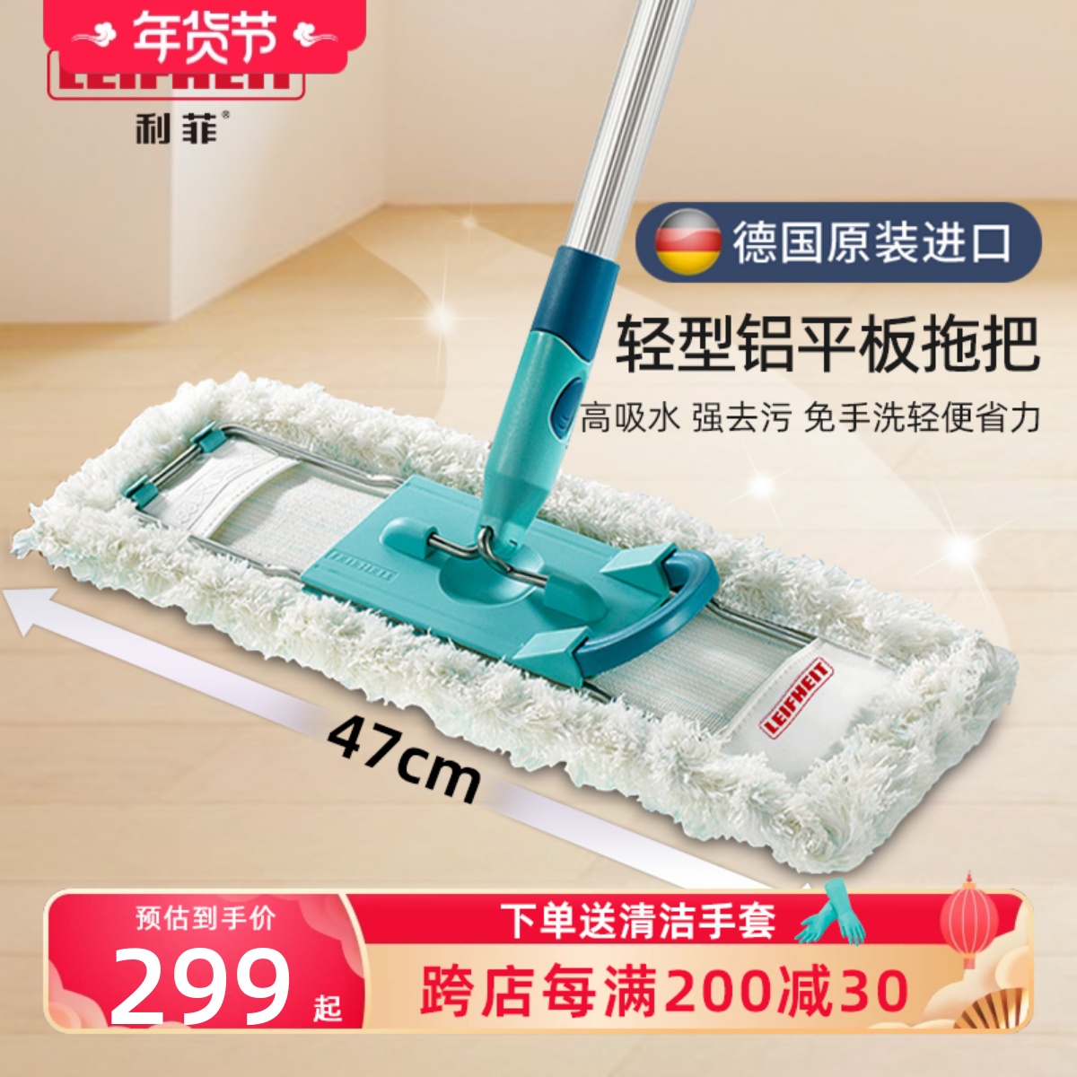 利菲德国进口平板拖把家用一拖净墩布免手洗瓷砖木地板懒人地拖布