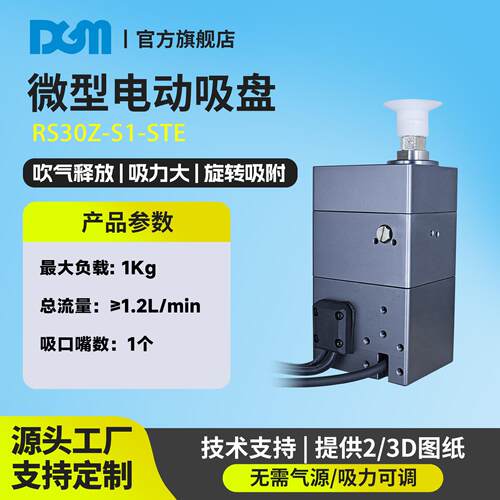 锂电新能源行业小型电动真空吸盘锂电芯极片搬运高吸力防刮吸盘