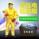 电防护操作服 具 耐高压防护服消防防 电绝缘装 高档工绝电缘服服