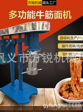小成本摆摊创业用手工辣条机 自动膨化牛筋面机可一机多用好操作