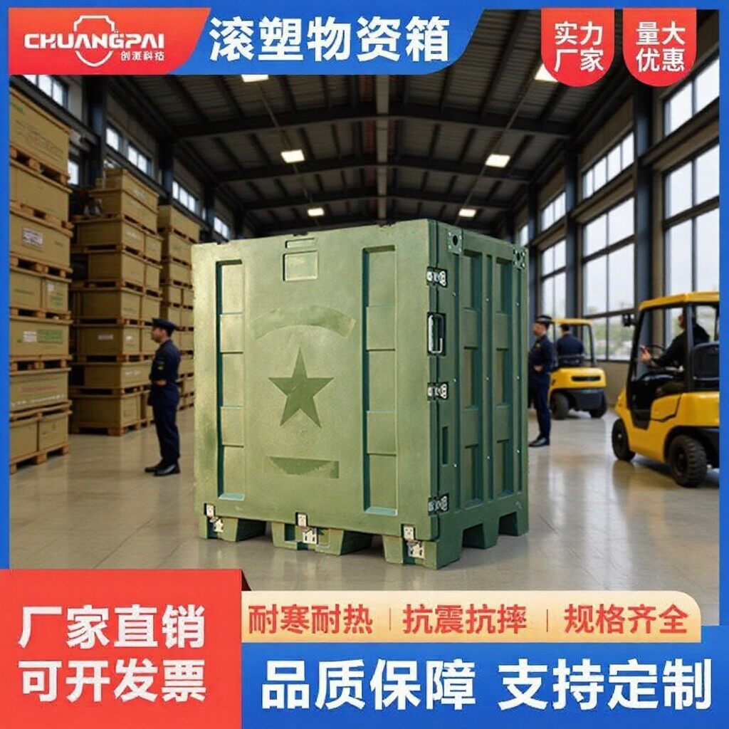 滚塑吨位集装箱大号储存箱可折叠可拆卸运输箱战备物资箱设备箱