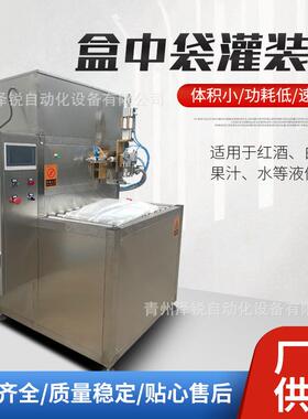 椰汁灌装机 BI装无菌袋子中称重灌机B 全自动液体盒袋972罐装设备