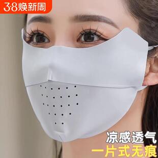 夏 防晒口罩女防紫外线护眼角透气全脸冰丝2026新款 UPF50 2026新款