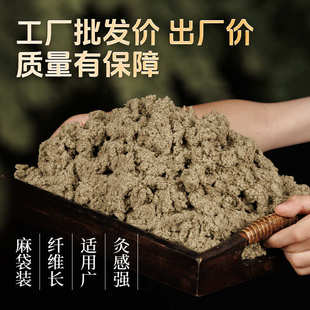 三年陈纯艾草艾叶艾灸馆家用批发手工纯艾绒铺灸 陈年艾绒50斤袋装