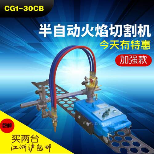 上海厂家直销CG1-30CB型半自动火焰切割机乙炔丙烷煤气气割机