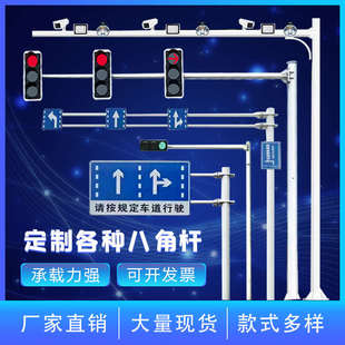 监控立杆5/6/7/8/12米道路交通信号红绿灯立柱L型八角八棱卡口杆