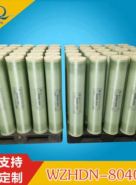 温州海德能WZHDN-8040膜系列超低压脱盐淡化水处理专用RO反渗透膜