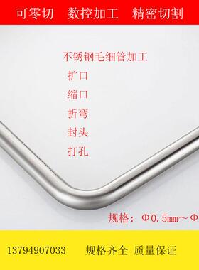 不锈钢弯管加工，不锈钢管缩口加工 不锈钢管锥管加工 空心管折弯