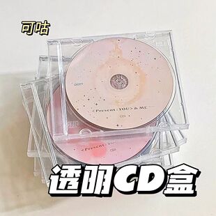 追星必get神器透明标准cd盒专辑封页咕咕 ins无印风透明CD收纳盒