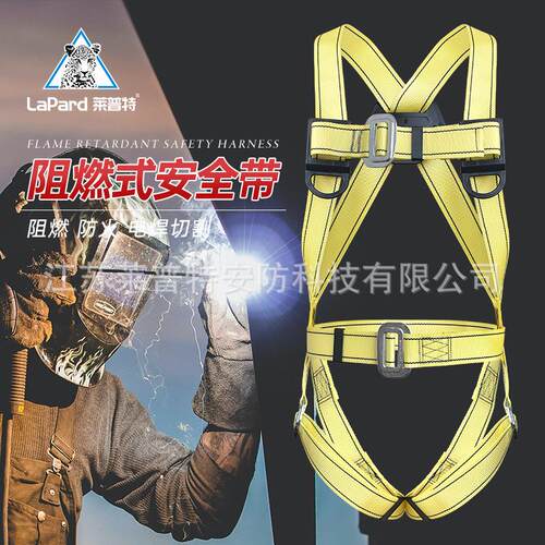 全身阻燃安全带电焊工五点式高空作业安全绳户外防坠落防火耐高温