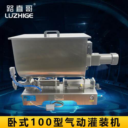 卧式搅拌灌装机卧式气动浓酱灌装机搅拌酱料灌装机