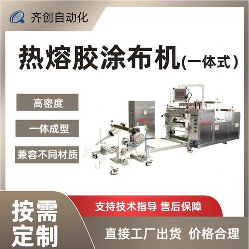 小型热熔胶涂布机切片油胶两用涂布机PUR热熔胶一体式复合机