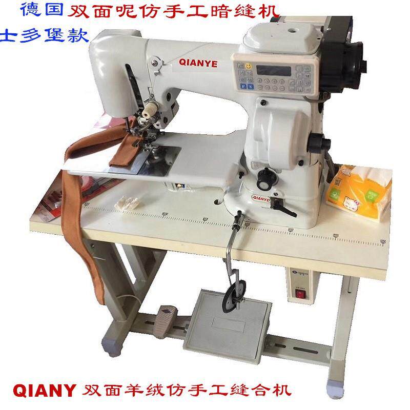 双面呢仿手工暗缝机 士多堡双面羊绒缝合机 挑边机厂家直销