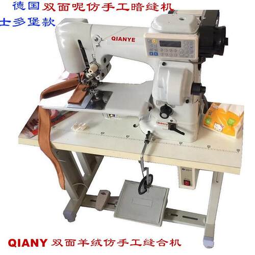 双面呢仿手工暗缝机 士多堡双面羊绒缝合机 挑边机厂家直销