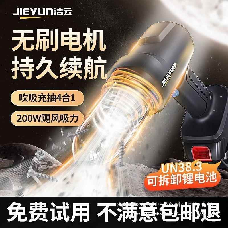 洁云车载吸尘器车无电家用大吸用力功率锂电手持209充小型强线吸