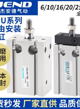 CDUK10自由安装CDU6气缸小型气动16/20/25/32-5D*10DX15DX30/40D