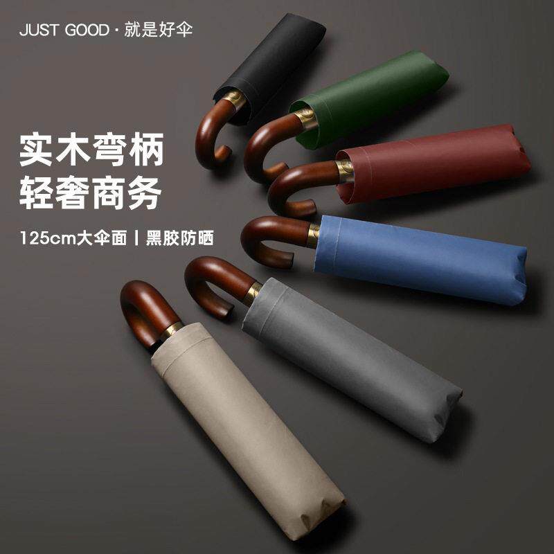 飞恋实木弯柄全自动晴雨两用防晒防紫外线折叠抗风男商务遮太阳伞