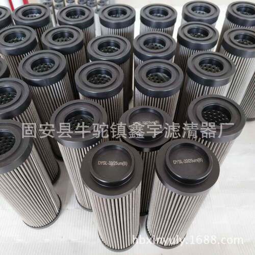 DYSL-2/25um(B)油站滤芯DYSL-65/50W