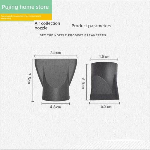 吹风机风嘴头耐高温电吹风集风嘴专业造型风筒扁嘴套直发风罩配件