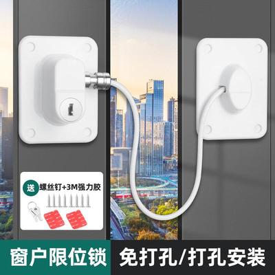 限位器安全锁窗户锁扣推拉窗锁