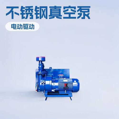 宝鸡2BV水环式真空泵 2BV5111不锈钢真空泵 水环式真空泵维修