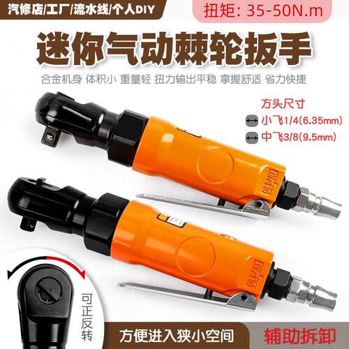 1/4迷你气动棘轮扳手3/8直角90度风炮风动正反快速扳手强力风扳机