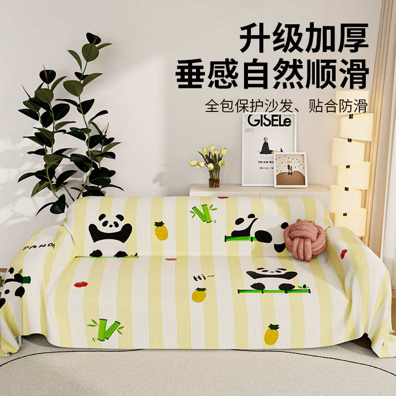 夏季沙发巾冰丝沙发巾懒人一盖式沙发巾套四季通用型2025新款奶油