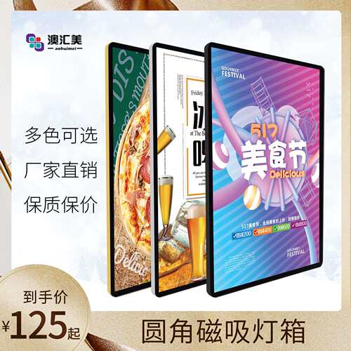 超薄灯箱广告发光挂墙式磁吸奶茶店餐厅圆角菜单价目表广告牌灯箱