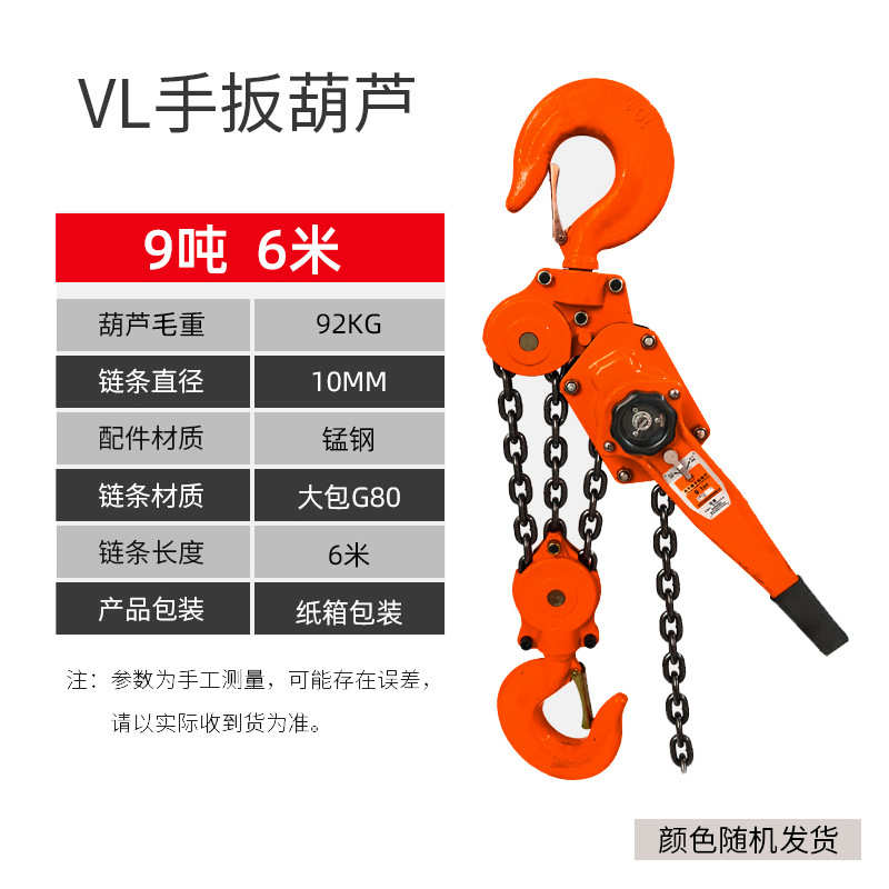 hsh手动.葫芦03t厂家5t牵引葫芦葫芦1型75t链条.起重手扳葫芦手扳