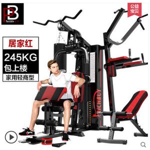 鑫聚力家用多功能健身器材运动组合力量训练器综合训练器健身器