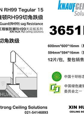 阿姆斯壮矿棉吸音板 600*600防潮吊顶天花 办公室用吸音天花板 雅