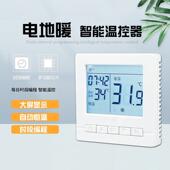 电采暖温控器地暖控制器汗蒸房温控加热器开关电地热控制面板智能