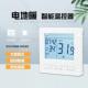 电采暖温控器地暖控制器汗蒸房温控加热器开关电地热控制面板智能