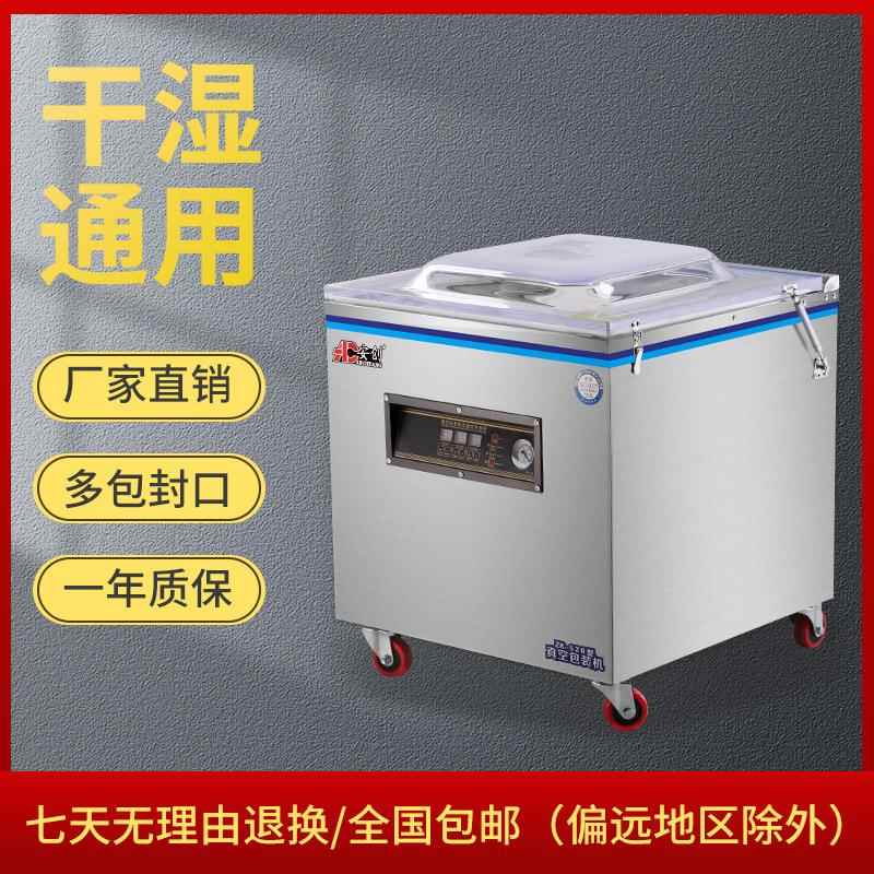 包装封口机商用干湿两用食品杂粮茶叶家纺包装机全自动真空包装机