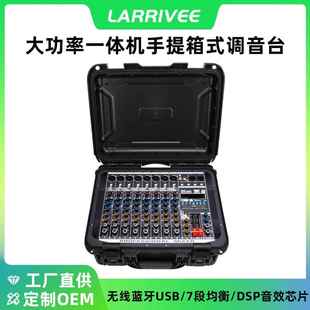 PDX8 家用户外演出大功率功效一体机混音器 8路专业调音台手提箱式